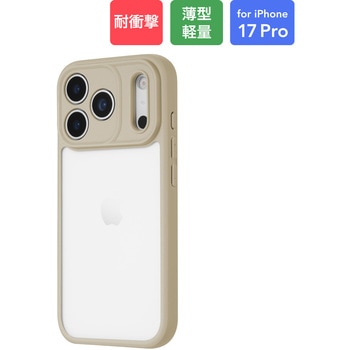 iPhone 17 Pro 耐衝撃ハイブリッドケース 「Velta」 ベージュ MSソリューションズ