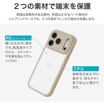 iPhone 17 Pro 耐衝撃ハイブリッドケース 「Velta」 ベージュ MSソリューションズ