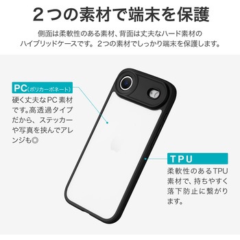iPhone Air 耐衝撃ハイブリッドケース 「Velta」 ブラック MSソリューションズ