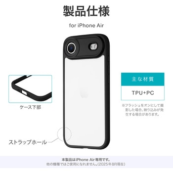 iPhone Air 耐衝撃ハイブリッドケース 「Velta」 ブラック MSソリューションズ