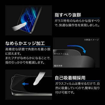 iPhone 17/17 Pro/iPhone 16 Pro ガラスフィルム「GLASS PREMIUM FILM Lite」ゴリラガラス ブルーライトカット - MSソリューションズ