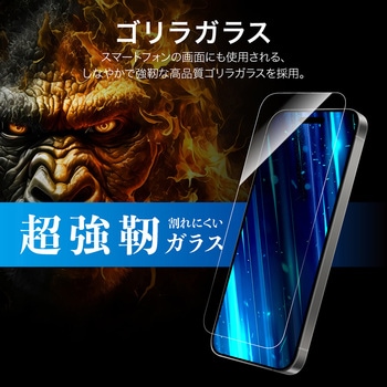 iPhone 17 Pro/17/iPhone 16 Pro ガラスフィルム「GLASS PREMIUM FILM Lite」ゴリラガラス ブルーライトカット 貼り付けキット付 MSソリューションズ