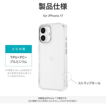 iPhone 17 カメラ保護ハイブリッドケース 「mycam」 シルバー - MSソリューションズ