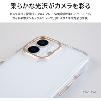 iPhone 17 カメラ保護ハイブリッドケース 「mycam」 シャンパンゴールド - MSソリューションズ