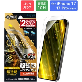 iPhone 17/17 Pro/iPhone 16 Pro ガラスフィルム「GLASS PREMIUM FILM」ゴリラガラス 超透明 MSソリューションズ