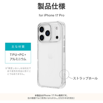 iPhone 17 Pro カメラ保護ハイブリッドケース 「mycam」 シルバー MSソリューションズ