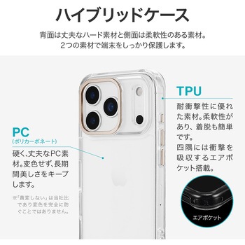 iPhone 17 Pro カメラ保護ハイブリッドケース 「mycam」 シャンパンゴールド MSソリューションズ