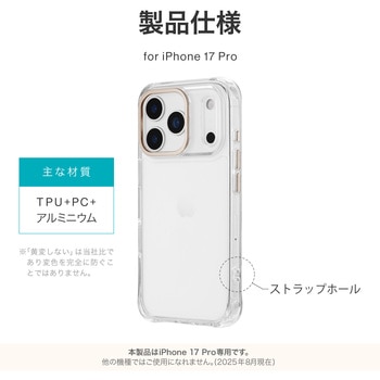iPhone 17 Pro カメラ保護ハイブリッドケース 「mycam」 シャンパンゴールド MSソリューションズ
