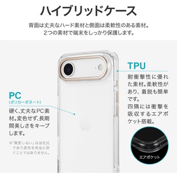 iPhone Air カメラ保護ハイブリッドケース 「mycam」 シャンパンゴールド MSソリューションズ