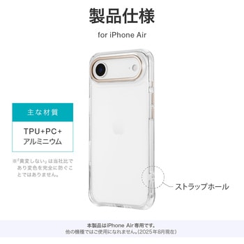 iPhone Air カメラ保護ハイブリッドケース 「mycam」 シャンパンゴールド MSソリューションズ