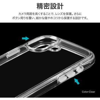 iPhone 17 超衝撃吸収エアポケットケース「AIR-ROUND」 クリア - MSソリューションズ