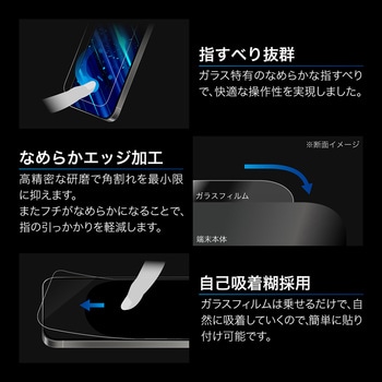 iPhone 17/17 Pro/iPhone 16 Pro ガラスフィルム「GLASS PREMIUM FILM Lite」新世代ガラス ブルーライトカット - MSソリューションズ