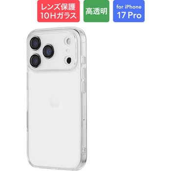 iPhone 17 Pro カメラレンズ保護ハイブリッドケース 「UTILO All Cover」 クリア - MSソリューションズ