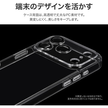 iPhone 17 Pro カメラレンズ保護ハイブリッドケース 「UTILO All Cover」 クリア - MSソリューションズ