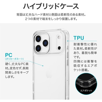 iPhone 17 Pro Max カメラ保護ハイブリッドケース 「mycam」 シルバー - MSソリューションズ