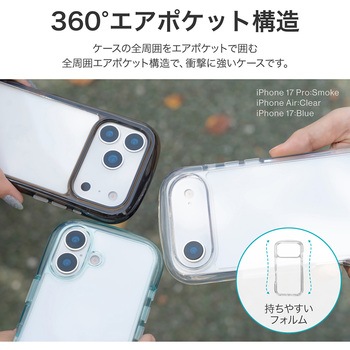 iPhone 17 Pro 超衝撃吸収エアポケットケース「AIR-ROUND」 クリア - MSソリューションズ