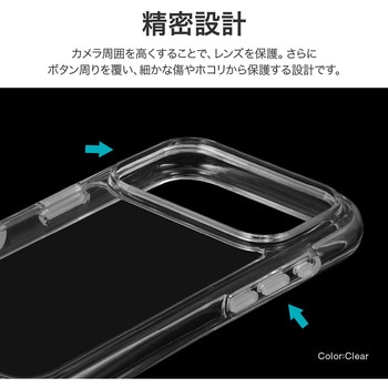 iPhone 17 Pro 超衝撃吸収エアポケットケース「AIR-ROUND」 クリア - MSソリューションズ