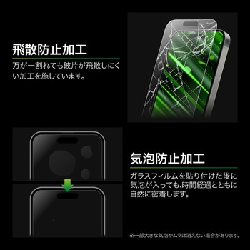 iPhone 17/17 Pro/iPhone 16 Pro ガラスフィルム「GLASS PREMIUM FILM Lite」新世代ガラス 反射防止 MSソリューションズ