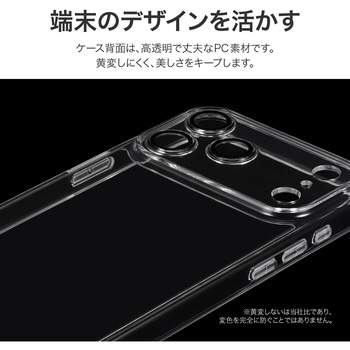 iPhone 17 Pro Max カメラレンズ保護ハイブリッドケース 「UTILO All Cover」 クリア MSソリューションズ