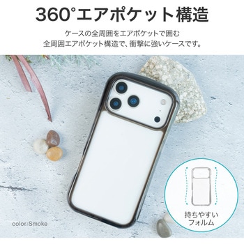 iPhone 17 Pro Max 超衝撃吸収エアポケットケース「AIR-ROUND」 クリア MSソリューションズ