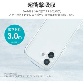 iPhone 17 Pro Max 超衝撃吸収エアポケットケース「AIR-ROUND」 クリア MSソリューションズ