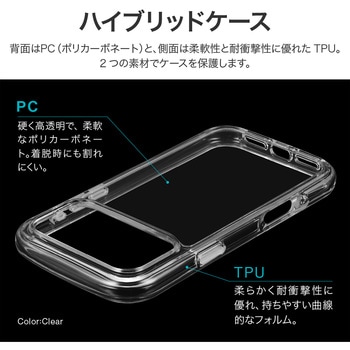 iPhone 17 Pro Max 超衝撃吸収エアポケットケース「AIR-ROUND」 クリア MSソリューションズ