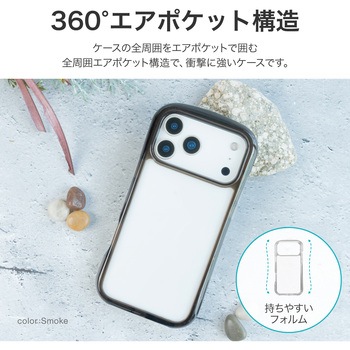 iPhone 17 Pro Max 超衝撃吸収エアポケットケース「AIR-ROUND」 スモーク - MSソリューションズ