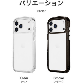 iPhone 17 Pro Max 超衝撃吸収エアポケットケース「AIR-ROUND」 スモーク - MSソリューションズ