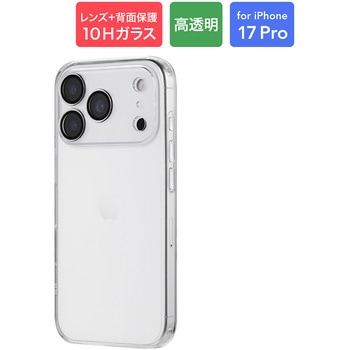 iPhone 17 Pro カメラレンズ保護ガラスハイブリッドケース 「UTILO All Cover Glass」 クリア - MSソリューションズ