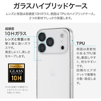 iPhone 17 Pro カメラレンズ保護ガラスハイブリッドケース 「UTILO All Cover Glass」 クリア - MSソリューションズ