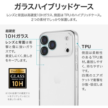 iPhone 17 Pro Max カメラレンズ保護ガラスハイブリッドケース 「UTILO All Cover Glass」 クリア MSソリューションズ