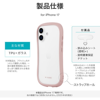iPhone 17 耐傷・耐衝撃ハイブリッドケース 「ViAMO freely」 ダスティピンク MSソリューションズ