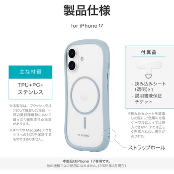 iPhone 17 耐傷・耐衝撃ハイブリッドケース 「ViAMO mag」 ライトブルー TPU ストラップホール付 MagSafeアクセサリが使える MSソリューションズ