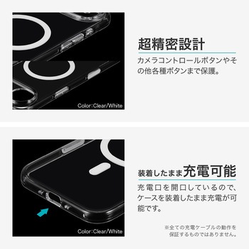 iPhone Air 超透明ハードケース 「MASTER CLEAR mag」 クリア/ホワイト MagSafeアクセサリが使える - MSソリューションズ