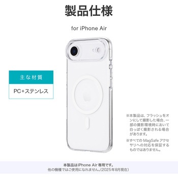 iPhone Air 超透明ハードケース 「MASTER CLEAR mag」 クリア/ホワイト MagSafeアクセサリが使える - MSソリューションズ