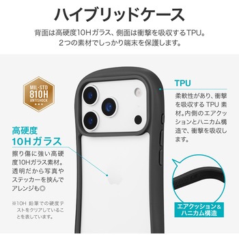 iPhone 17 Pro 耐傷・耐衝撃ハイブリッドケース 「ViAMO freely」 ダークグレー MSソリューションズ