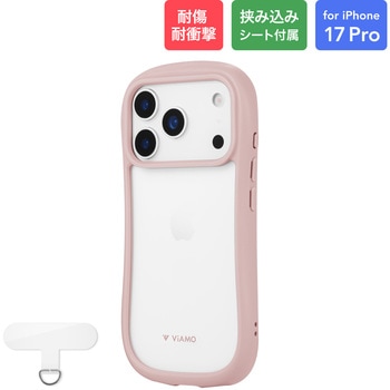 iPhone 17 Pro 耐傷・耐衝撃ハイブリッドケース 「ViAMO freely」 ダスティピンク - MSソリューションズ