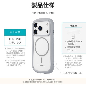 iPhone 17 Pro 耐傷・耐衝撃ハイブリッドケース 「ViAMO mag」 ライトグレー - MSソリューションズ