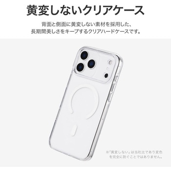 iPhone 17 Pro Max 超透明ハードケース 「MASTER CLEAR mag」 クリア/ホワイト - MSソリューションズ