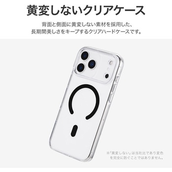 iPhone 17 Pro Max 超透明ハードケース 「MASTER CLEAR mag」 クリア/ブラック MSソリューションズ