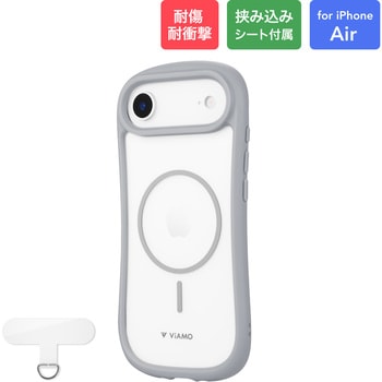 iPhone Air 耐傷・耐衝撃ハイブリッドケース 「ViAMO mag」 ライトグレー TPU ストラップホール付 MagSafeアクセサリが使える MSソリューションズ