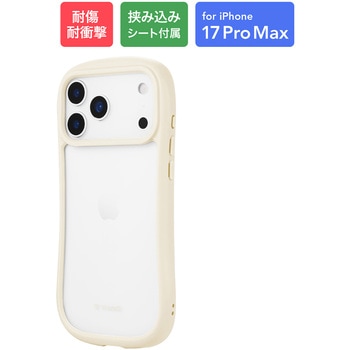 iPhone 17 Pro Max 耐傷・耐衝撃ハイブリッドケース 「ViAMO freely」 ミルクホワイト MSソリューションズ