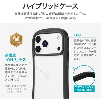 iPhone 17 Pro Max 耐傷・耐衝撃ハイブリッドケース 「ViAMO freely」 ダークグレー - MSソリューションズ
