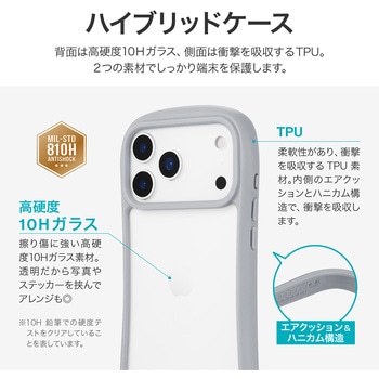 iPhone 17 Pro Max 耐傷・耐衝撃ハイブリッドケース 「ViAMO freely」 ライトグレー - MSソリューションズ