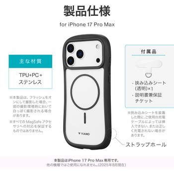 iPhone 17 Pro Max 耐傷・耐衝撃ハイブリッドケース 「ViAMO mag」 ダークグレー MSソリューションズ