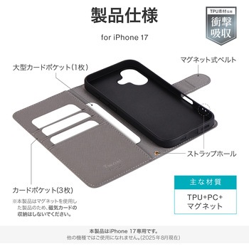 iPhone 17 薄型・大容量収納手帳ケース 「Twoal 4Card Belt」 ダークグレー TPU ストラップホール付 MSソリューションズ