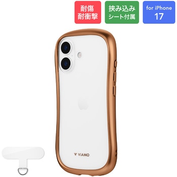 iPhone 17 耐傷・耐衝撃ハイブリッドケース 「ViAMO alloy」 ブロンズ TPU ストラップホール付 MSソリューションズ