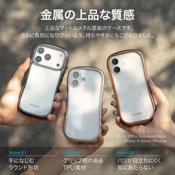 iPhone 17 耐傷・耐衝撃ハイブリッドケース 「ViAMO alloy」 ガンメタブラック MSソリューションズ