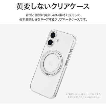 iPhone 17 360度回転スタンド付き超透明ハードケース 「MASTER CLEAR mag swing」 クリア/シルバー - MSソリューションズ