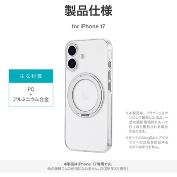 iPhone 17 360度回転スタンド付き超透明ハードケース 「MASTER CLEAR mag swing」 クリア/シルバー - MSソリューションズ